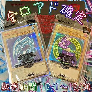 【全口アド確定】 遊戯王3万円福オリパ まんぷくオリパ 【大当たり WCS2018 青眼の白龍&ブラックマジシャン 20thシークレット】