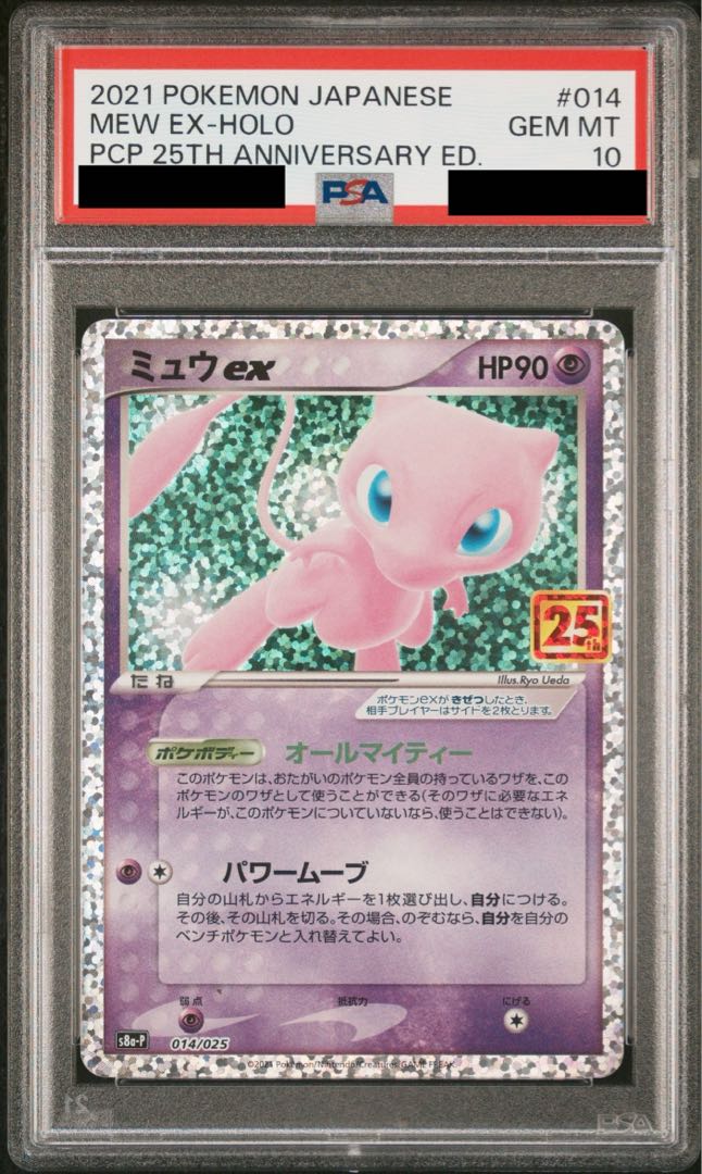 【PSA10】ミュウex (25th) PROMO PROMO 014/025