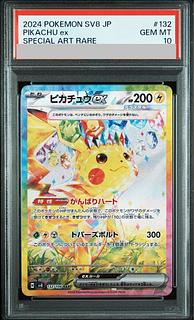 [PSA10] Pikachuex SAR 132/106 1枚