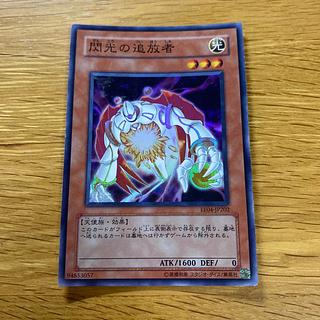 Banisher of the Radiance Super Rare JP202