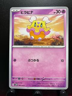 Rakurakudo] Pokekas Hirahina