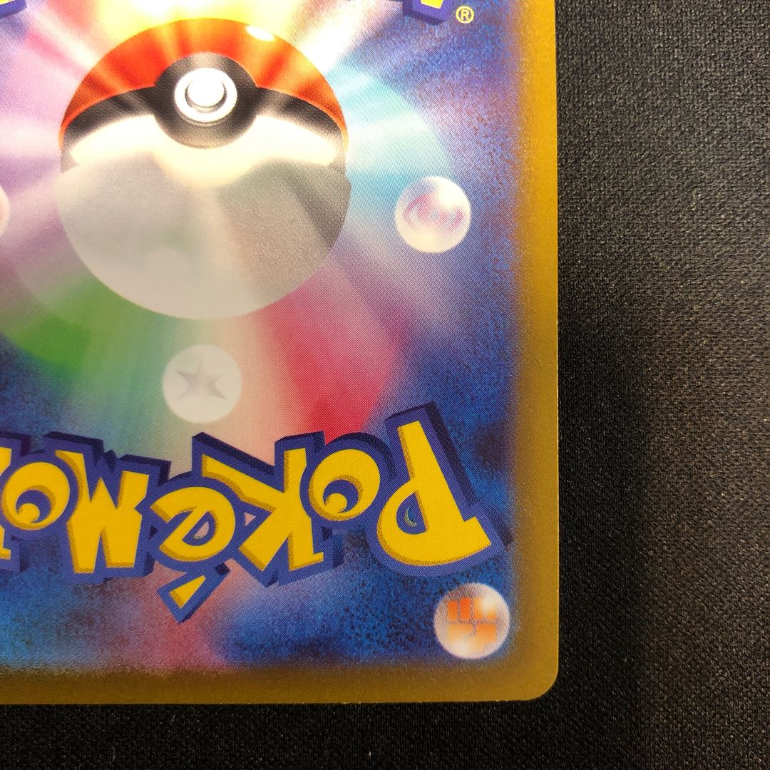 Jade ZoroarkV SR 083/071