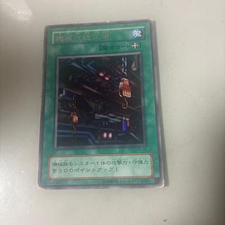 機械改造工場 初期