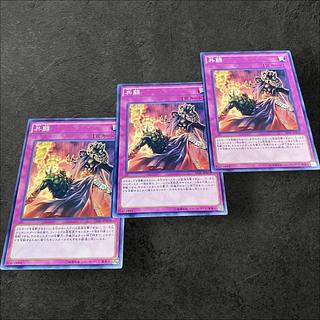 a533【遊戯王】共闘　3枚セット