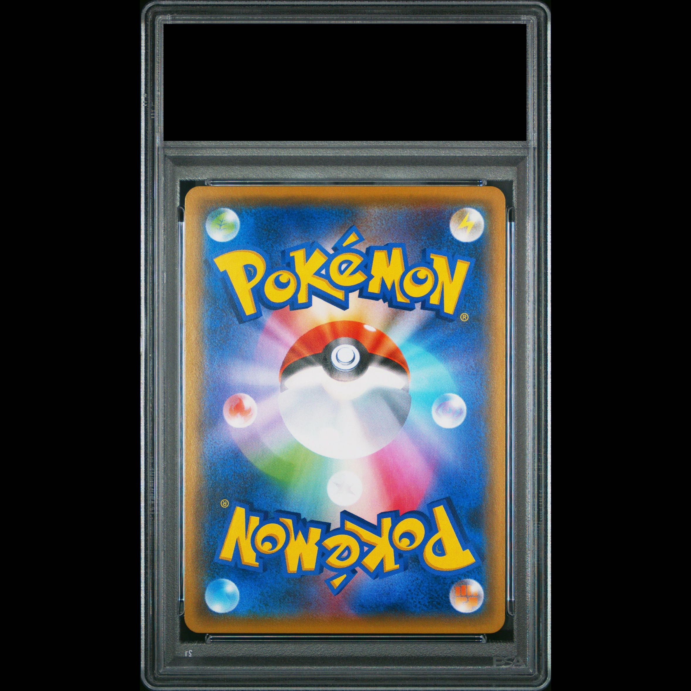 【PSA10】ルチア SR 104/096 1枚