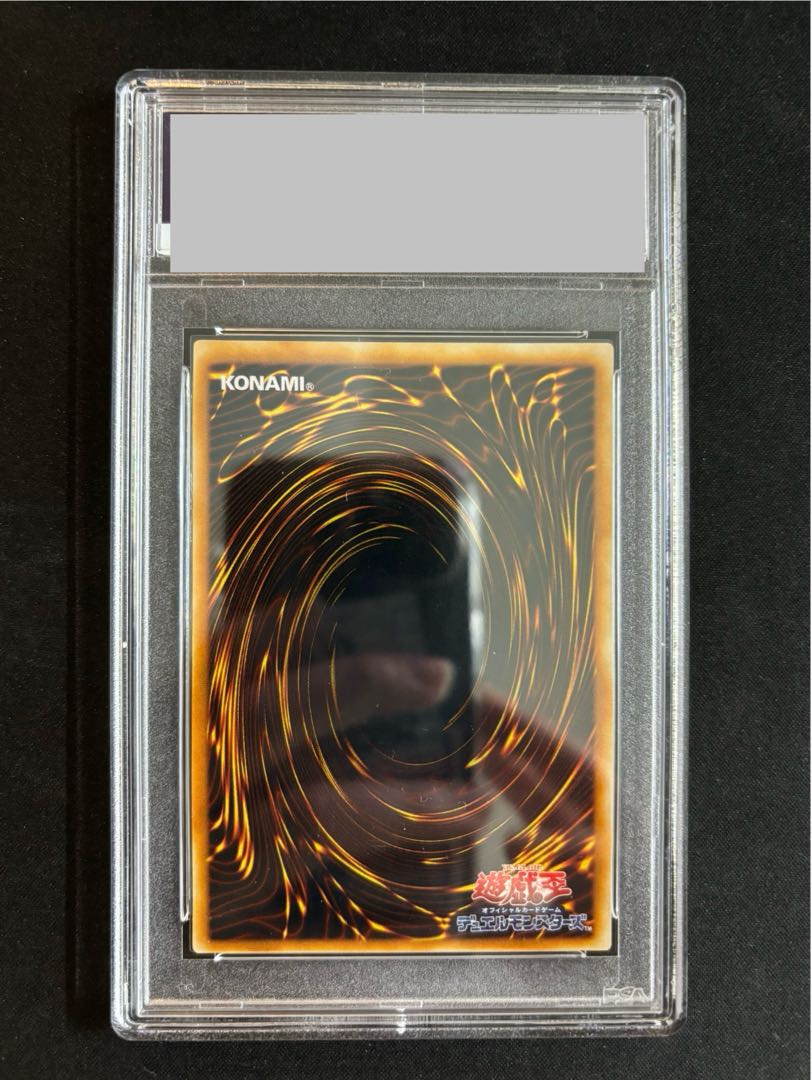 青眼の究極龍　レリーフ　psa PSA9】青眼の究極竜【レリーフ】{SDX-JP001} アルティメットレア