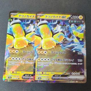 Tetsunokaina ex RR 054/187 Set of 2