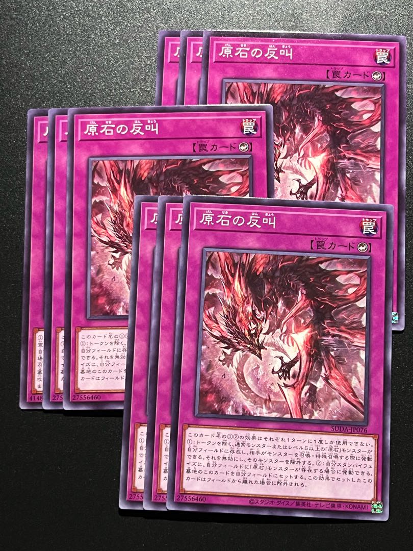 Yu-Gi-Oh Studio 9 cards Rough Stone Anti-Scream Normal SUDA-JP076