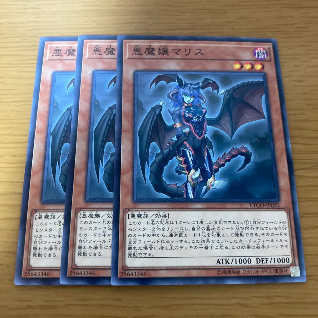 Malice, Lady of Lament Normal JP035 3枚