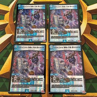 Rise up Darkness Angel to the Devil Will I Fall in VR 2/76