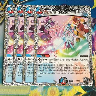 Secret Finale! (Black Treasure) T7/T20