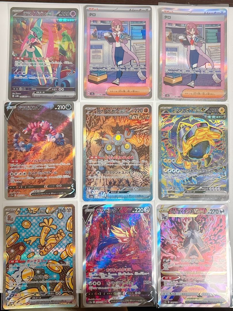 安価 SAR 9枚セット 特価！の通販 NA（476457683） | magi ポケモンカードゲーム