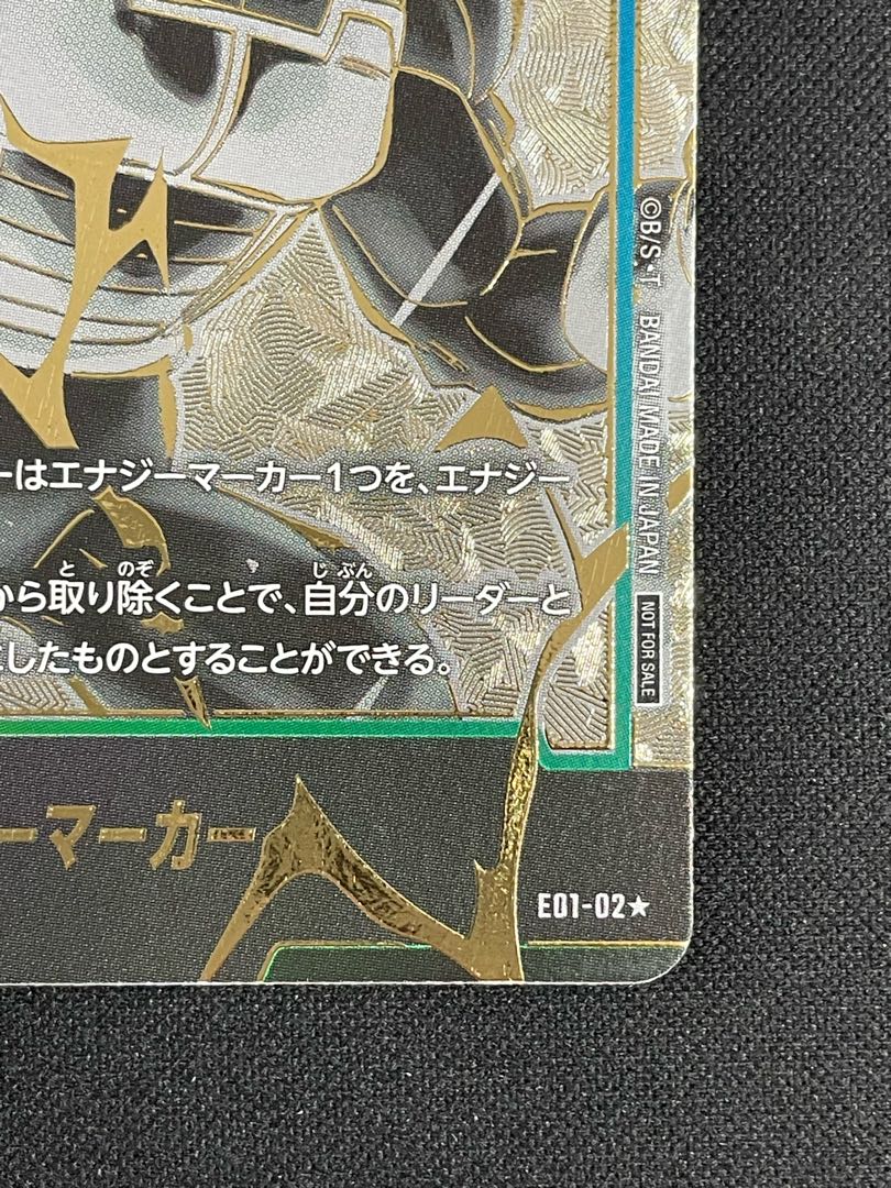 Vegeta Parallel Energy Marker Pack 01 PROMO E01-02 1枚