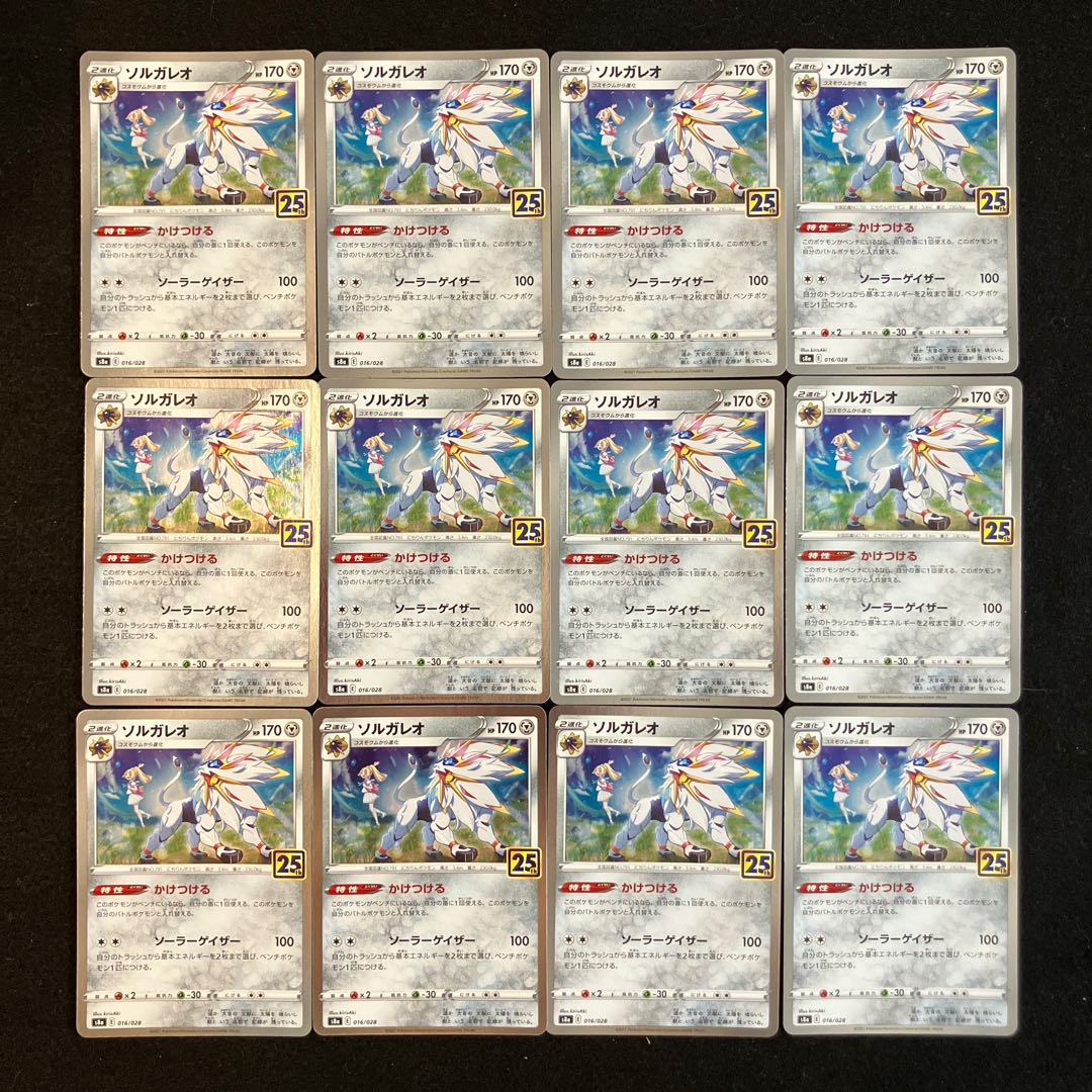 43枚まとめ売り ソルガレオ(キラ) 016/028