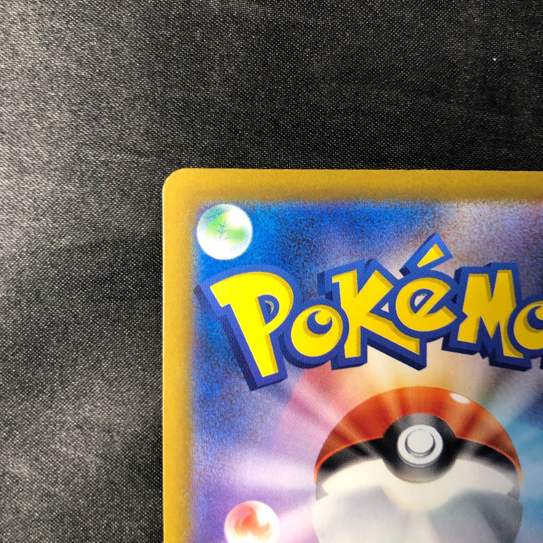 Mega Scraftyex MA 231/193 1枚