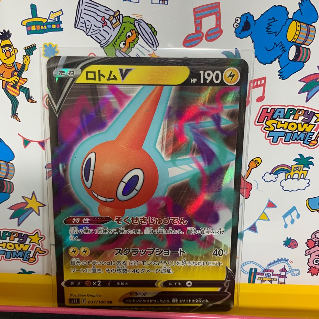 Price reduction RotomV RR 037/100 1枚