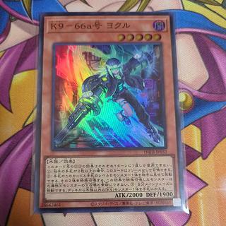 K9-66a号 ヨクル」の激安通販 | magi