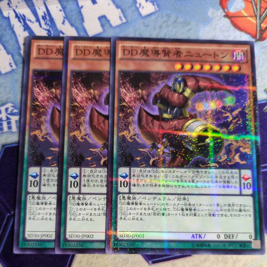 D/D Savant Newton Parallel Normal JP002 3枚