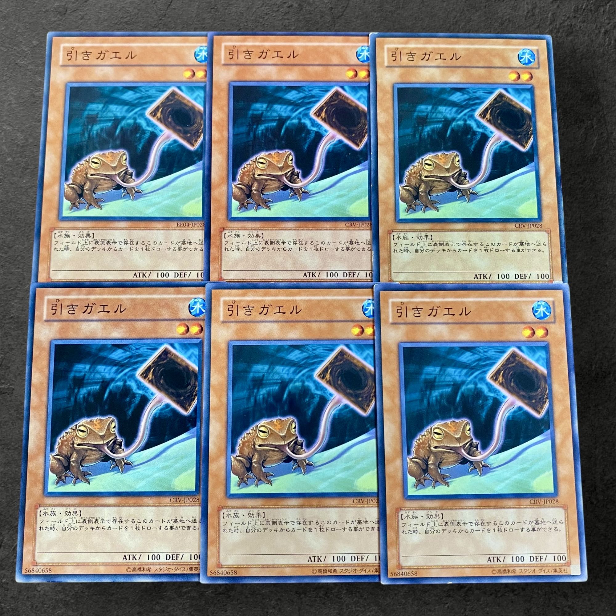 A272 [King of Games] Poison Draw Frog 6-card set