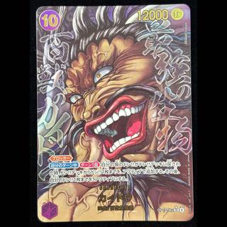 Kaido (Parallel/illust: KEISUKE ITAGAKI) [SR] {OP17-062} 1 card 1枚