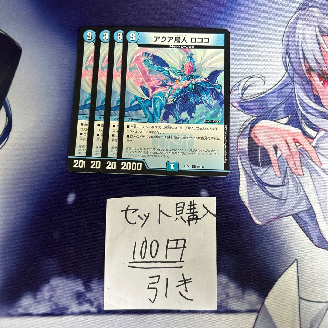 Milligrams 3 Aqua Torito Rococo U 49/110