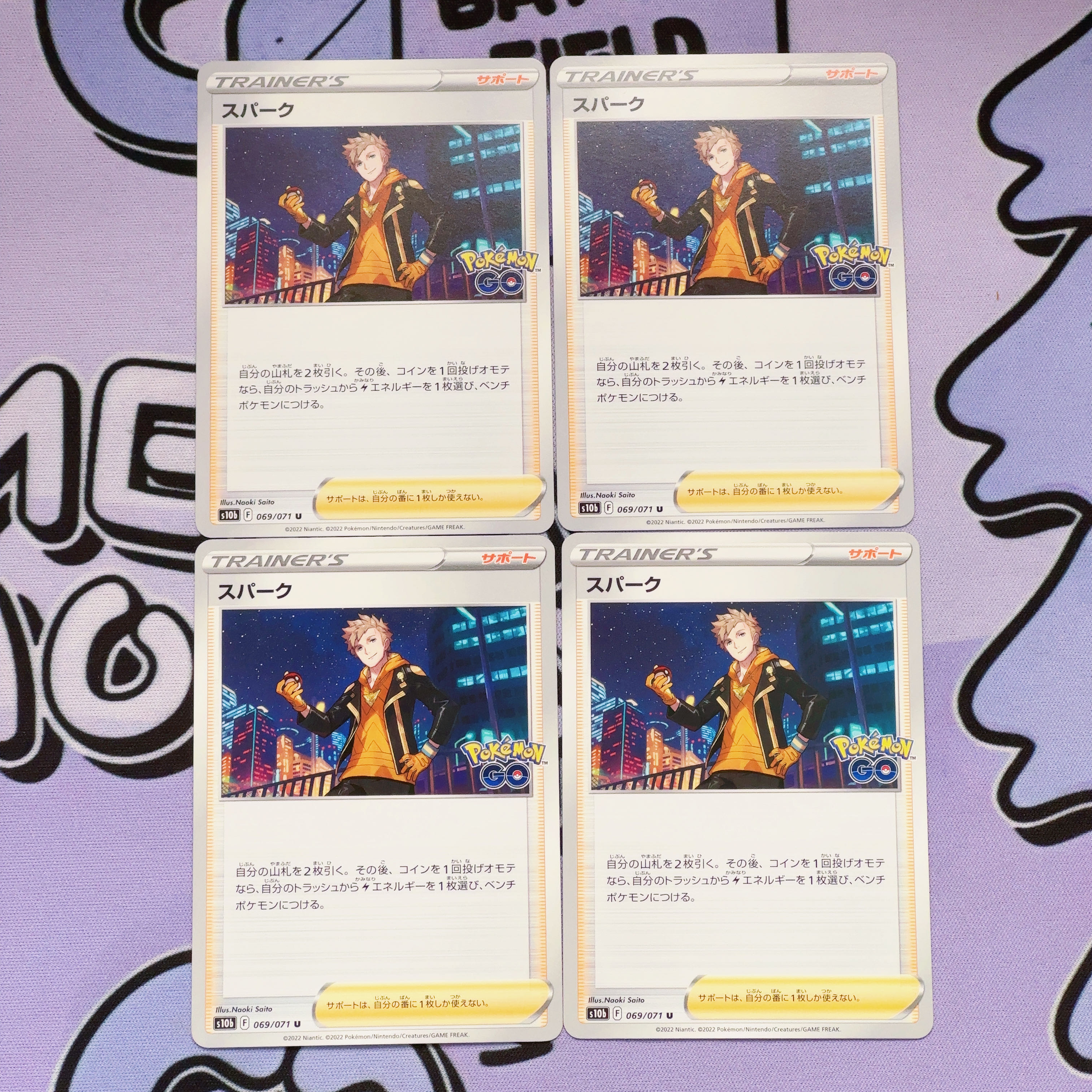 スパーク U 069/071 4枚