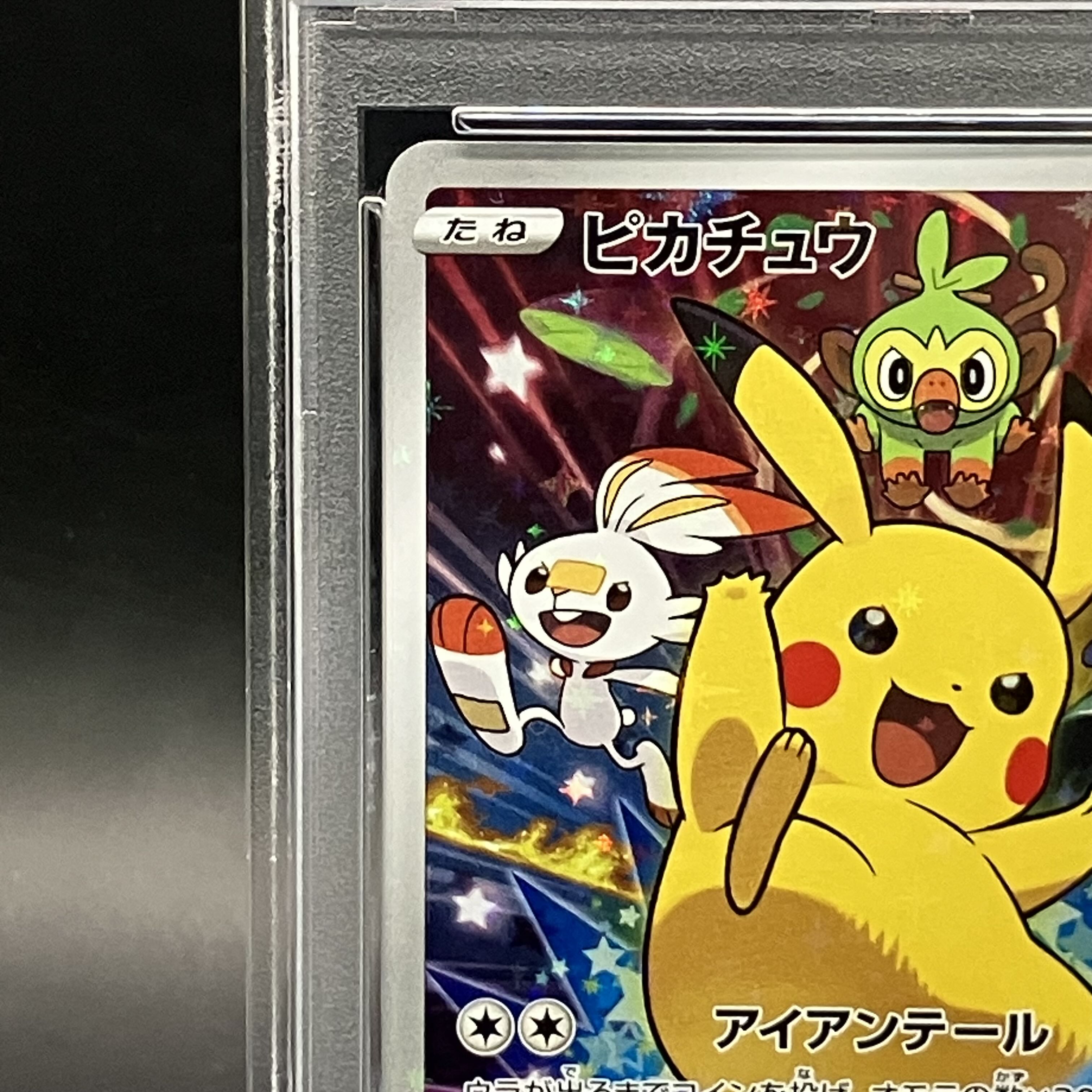 【PSA10】ピカチュウ PROMO 001/S-P