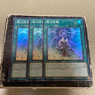 set of three Spell Power Mastery Super Rare JP022 1枚