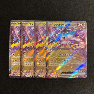 タケルライコ UR」の激安通販 | magi