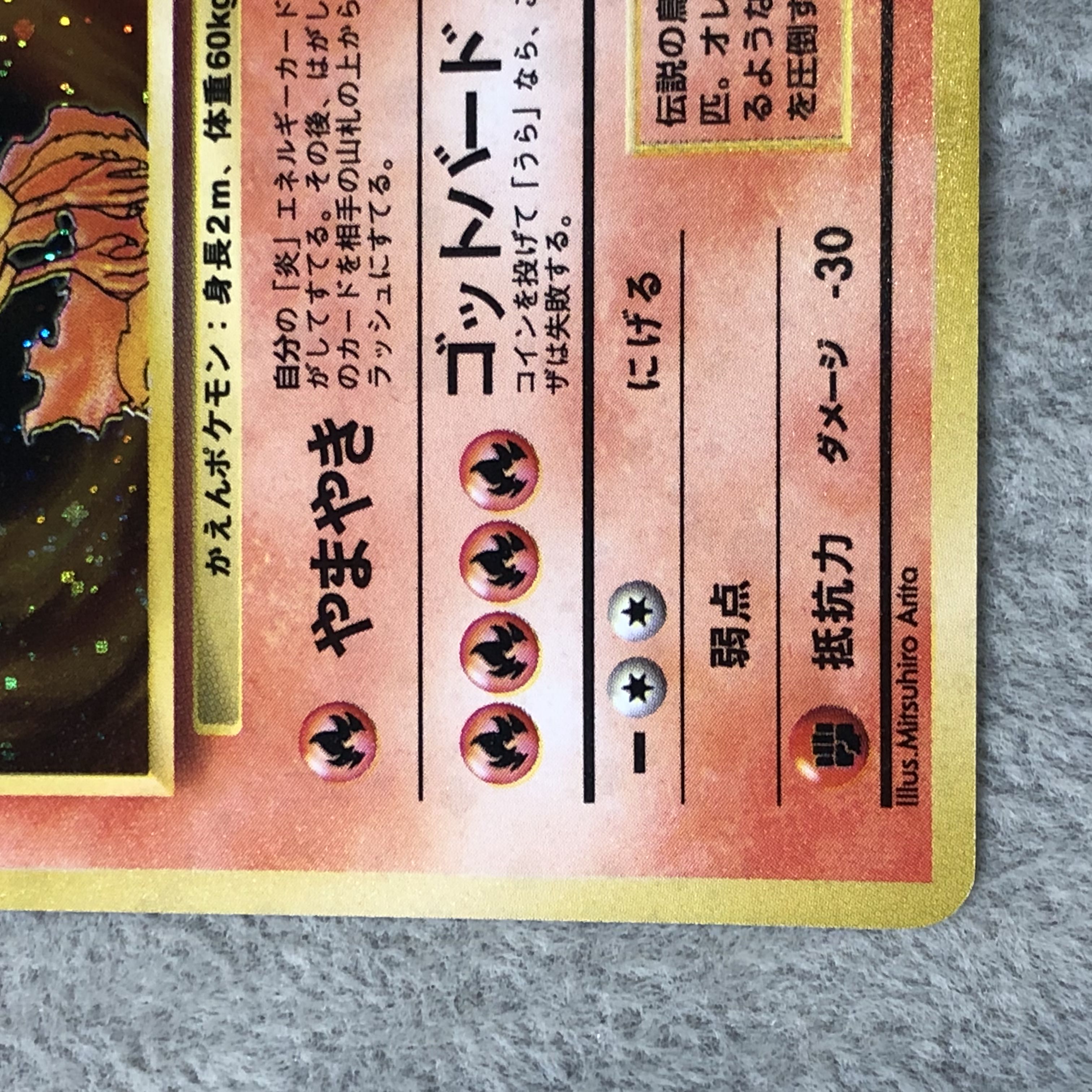 Moltres Kira Old back ★ 1枚