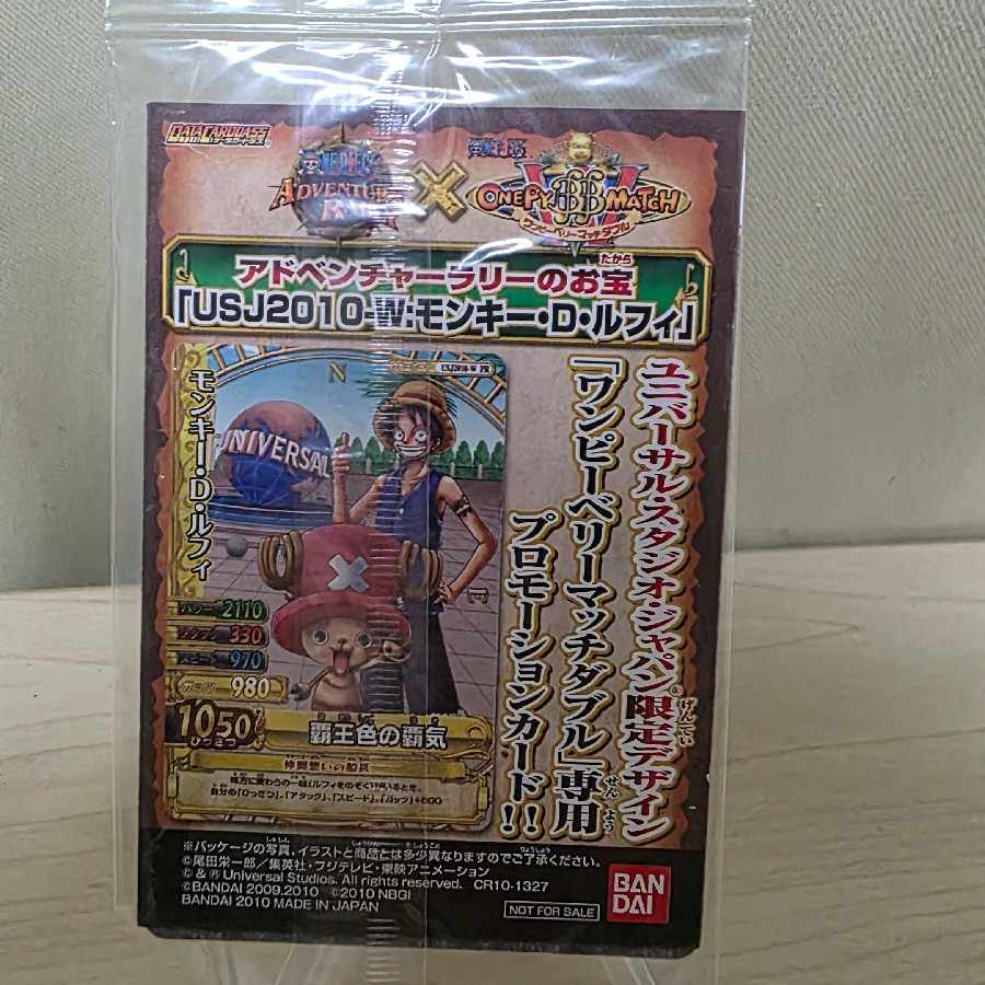 　Very rare, beautiful, unopened One Piece card, limited to UNIVA 1枚