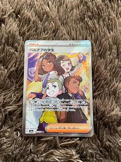 パルデアの学生 SR 346/190 1枚