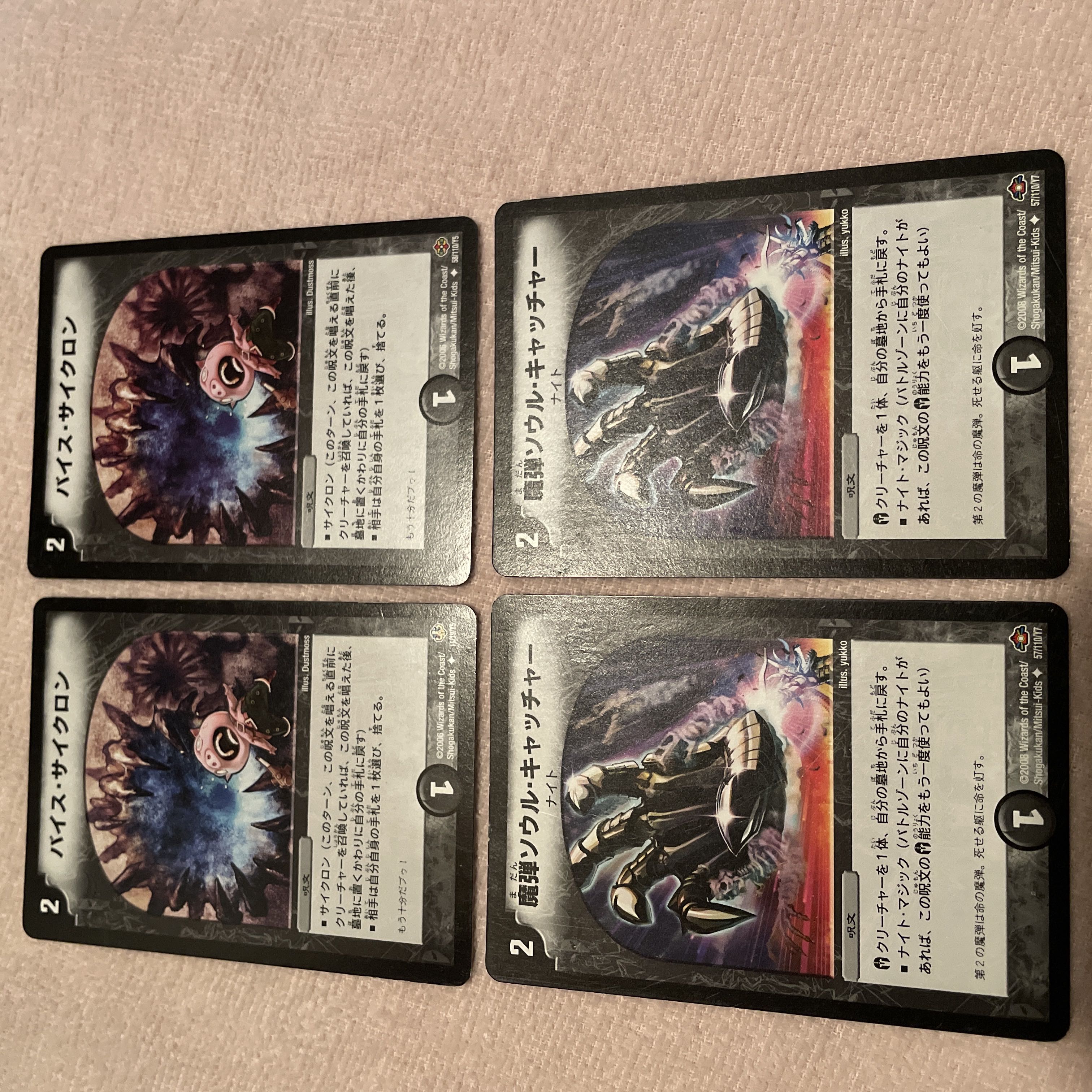 デュエルマスターズ　バイス・サイクロン　k49 1枚