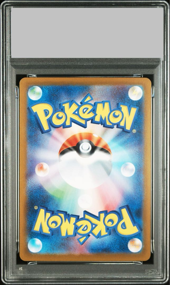 【PSA10】ヒビキのホウオウex SAR 086/063 1枚