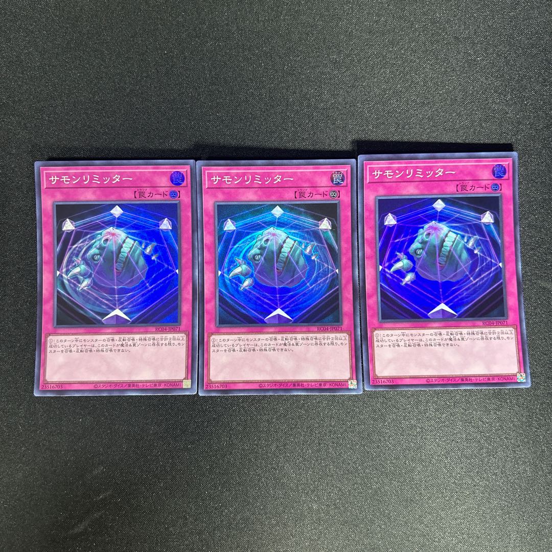 982 Summon Limit Super Rare JP071