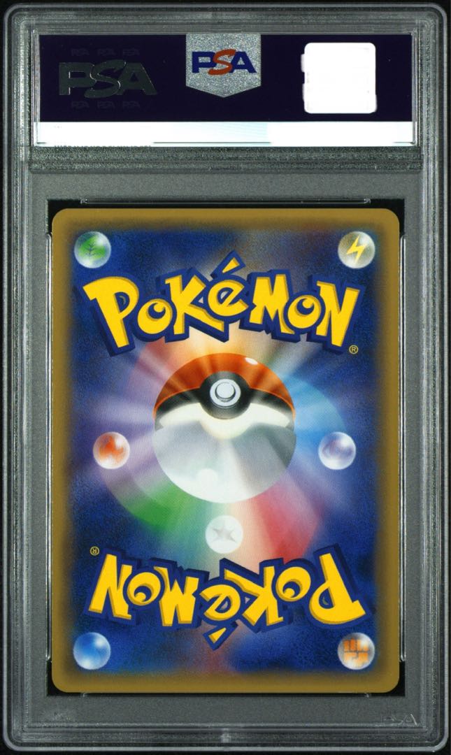 [PSA10] Lillie Hat Lillie SR 066/060