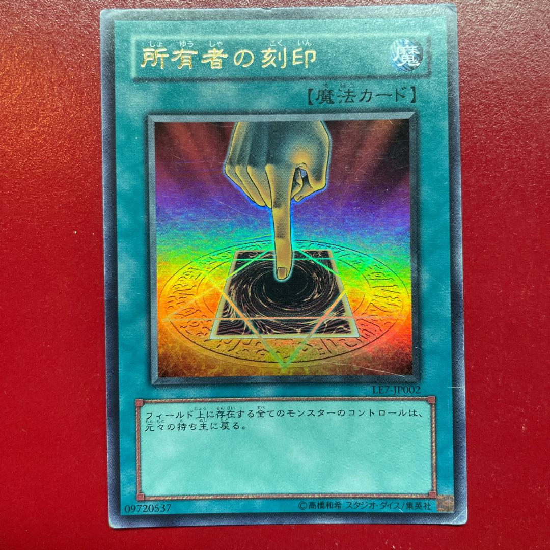 Ji 所有者の刻印 ウルトラレア JP002 1枚