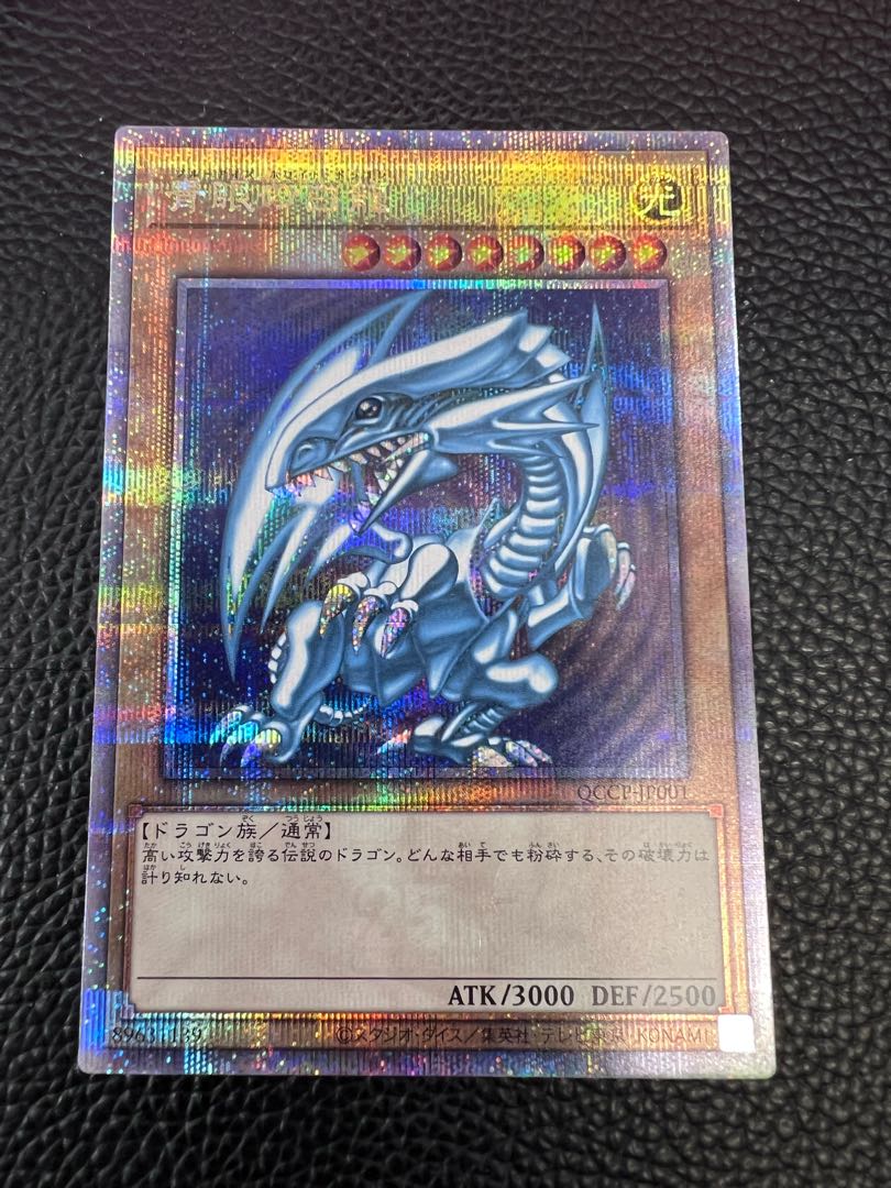 Blue-Eyes White Dragon QCSE, 25th Sikh QCCP-JP001