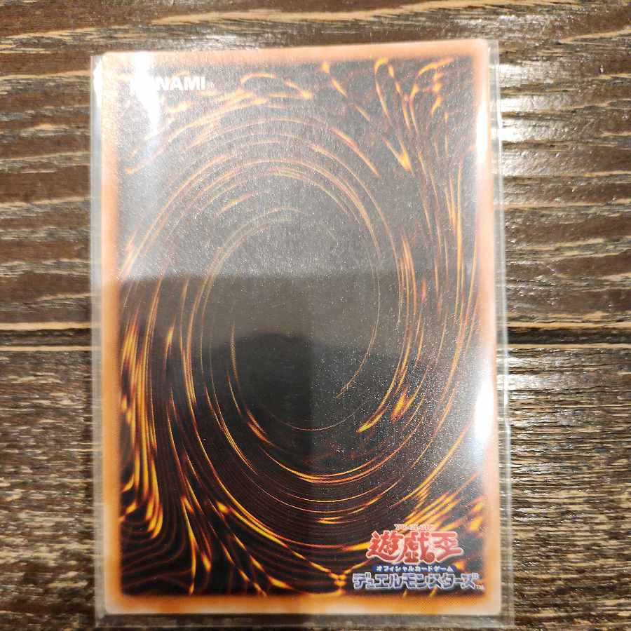 心変わり パラレル 初期 ウルトラレア 1枚