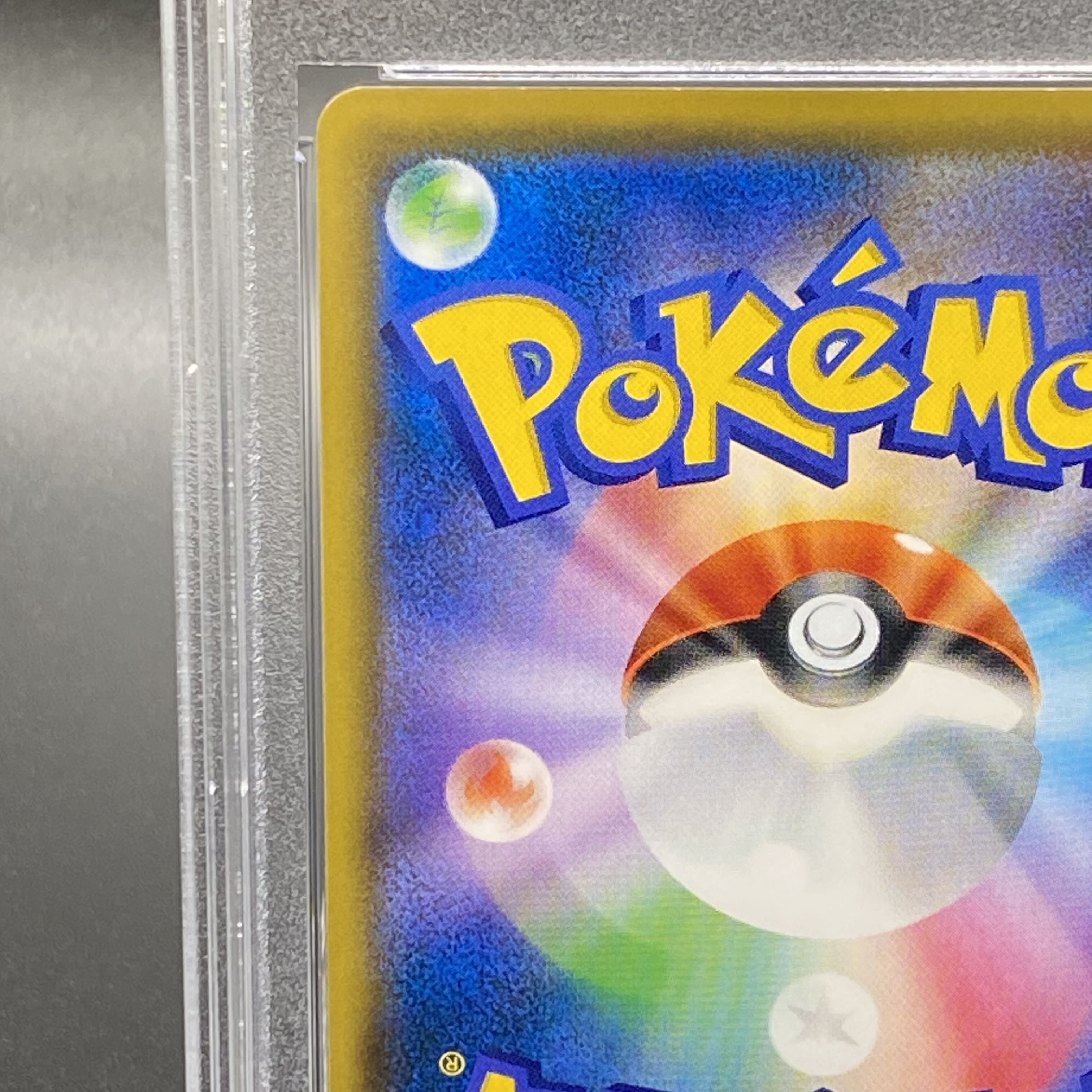 PSA10】ミミッキュ ムンクミミッキュ PROMO 289/SM-Pの通販 土日 PSA10】ミミッキュ ムンクミミッキュ PROMO 289/SM-Pの通販 土日