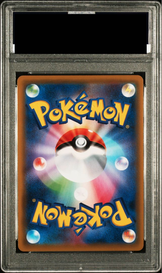 [PSA10] Erika's Hospitality SR 190/173 1枚