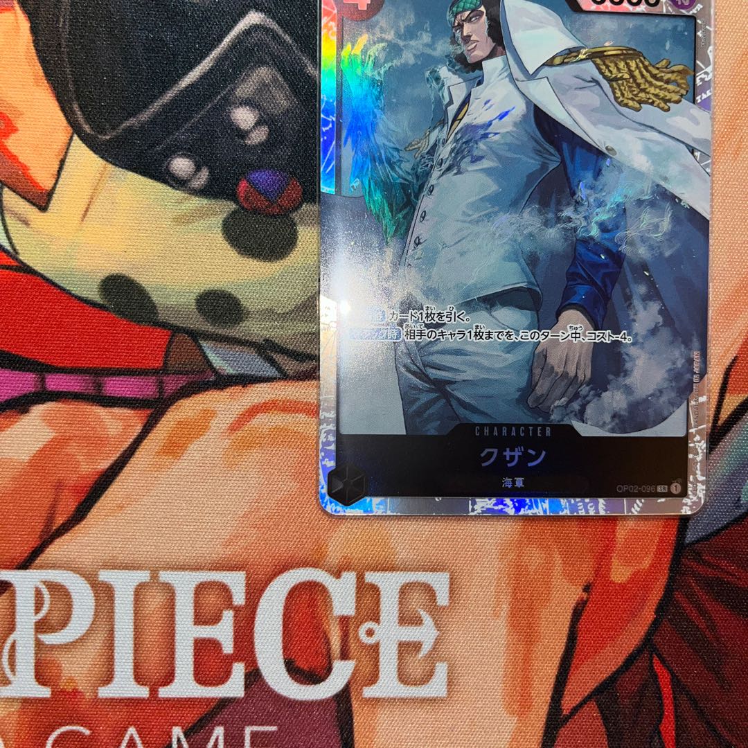 美品 クザン SR OP02-096