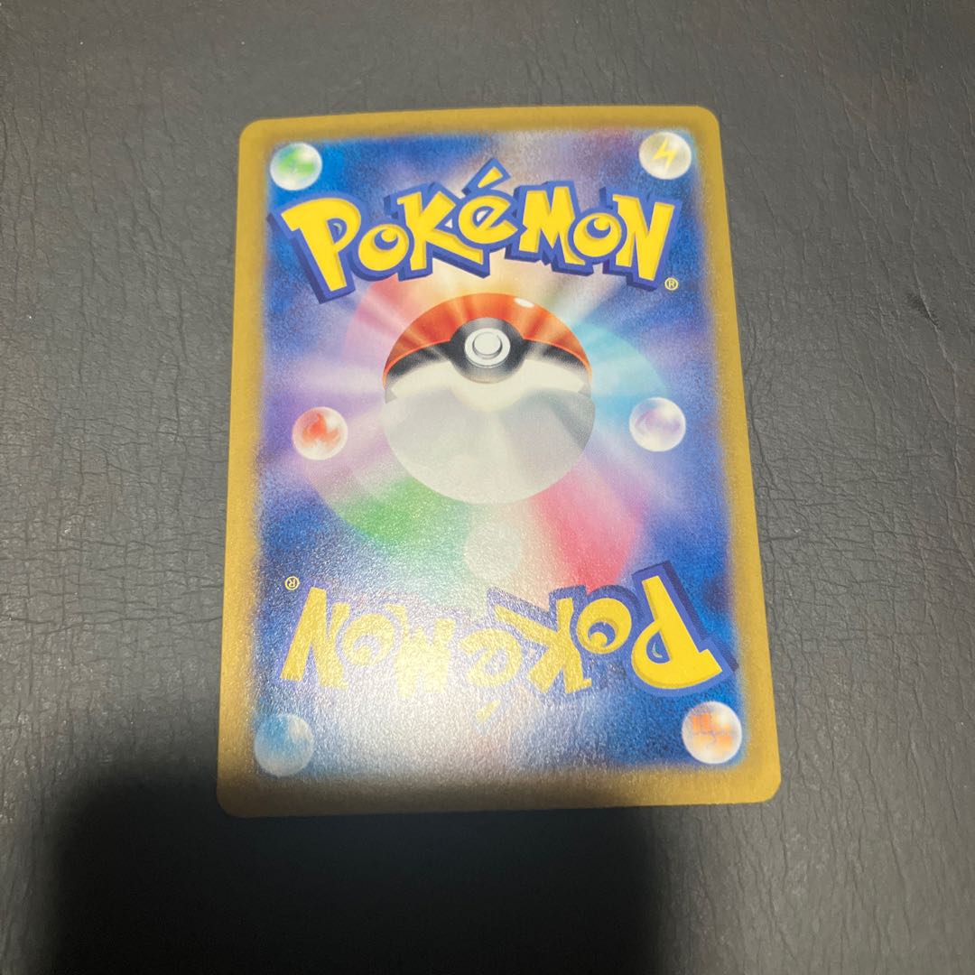 【状態】A ポケカ　ピカチュウ　なきごえ　ar 美品 1枚