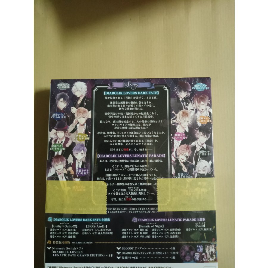 DIABOLIK LOVERS LUNATIC FATE GRAND EDITION Special Edition for Switch