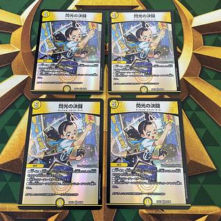 Flash's Decision Fighting VR 20/89