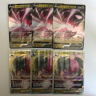 3 sheets each Residrago V RR 076/098 Residrago VSTAR RRR 077/098