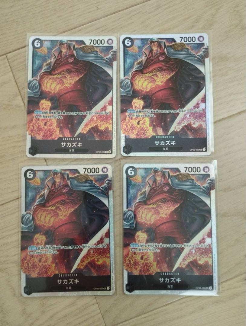 4枚セット サカズキ SR OP02-099 1枚