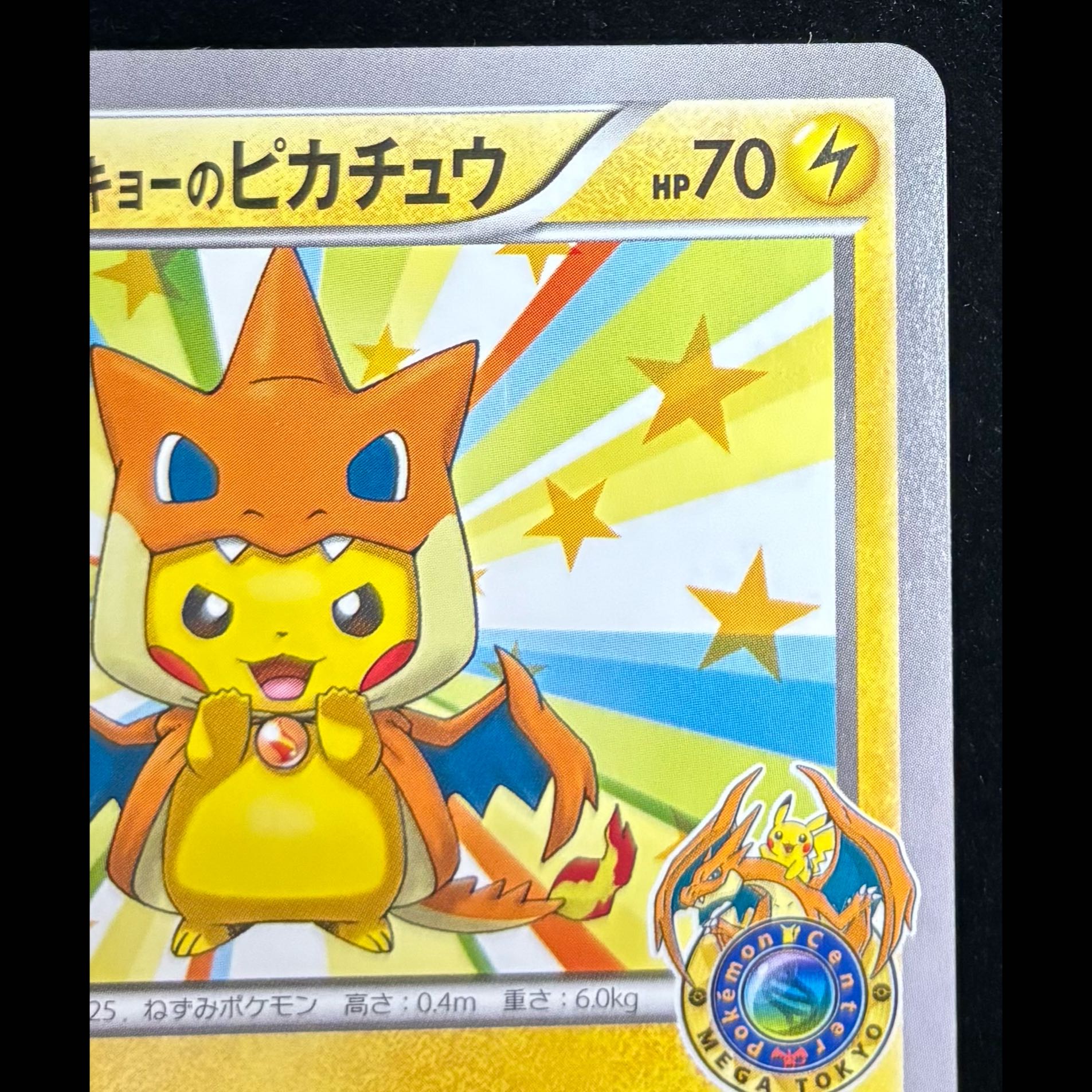 Pikachu PROMO 098/XY-P from Mega Tokyo 1枚