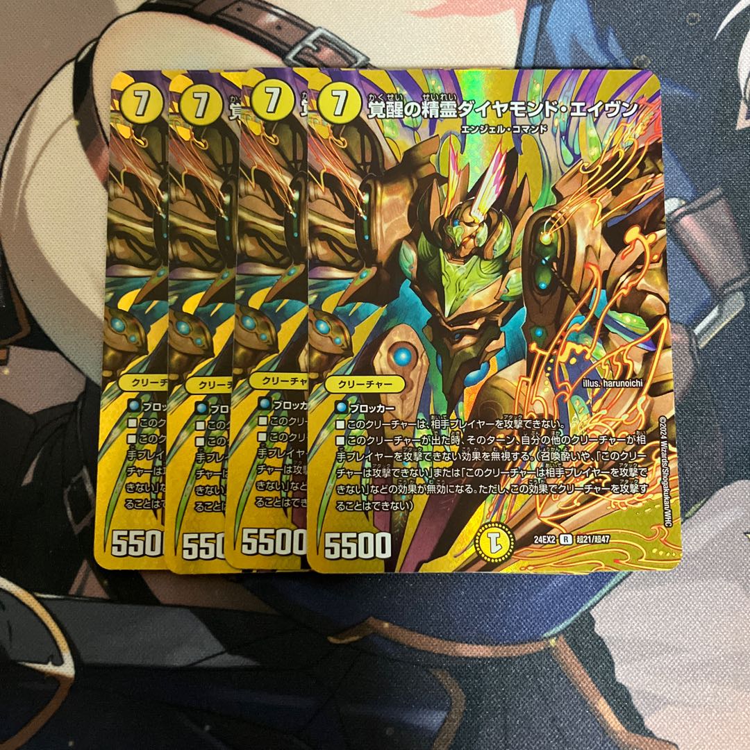 覚醒の精霊ダイヤモンド・エイヴン R-foil 超21/超47