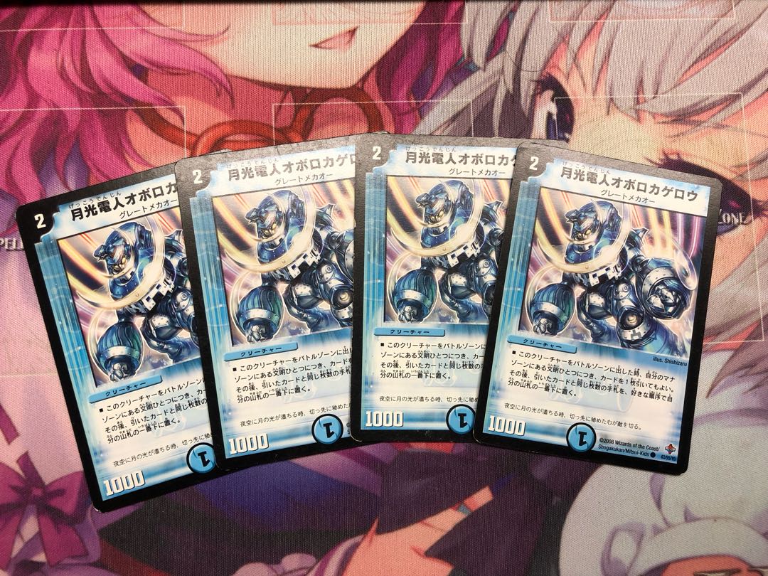 Gekko-Denjin Oboro Kagero C 43/55/Y6 4枚